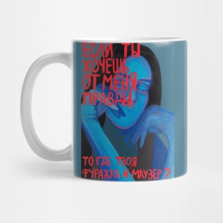 Girl with russian text Mug